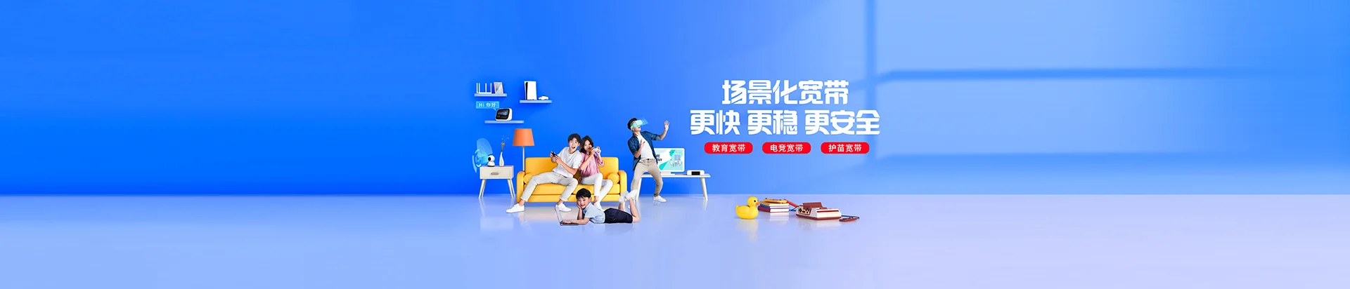 正宁县移动宽带